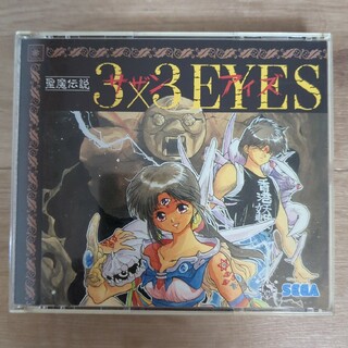 セガ(SEGA)の聖魔伝説3×3EYES from MEGACD(ゲーム音楽)