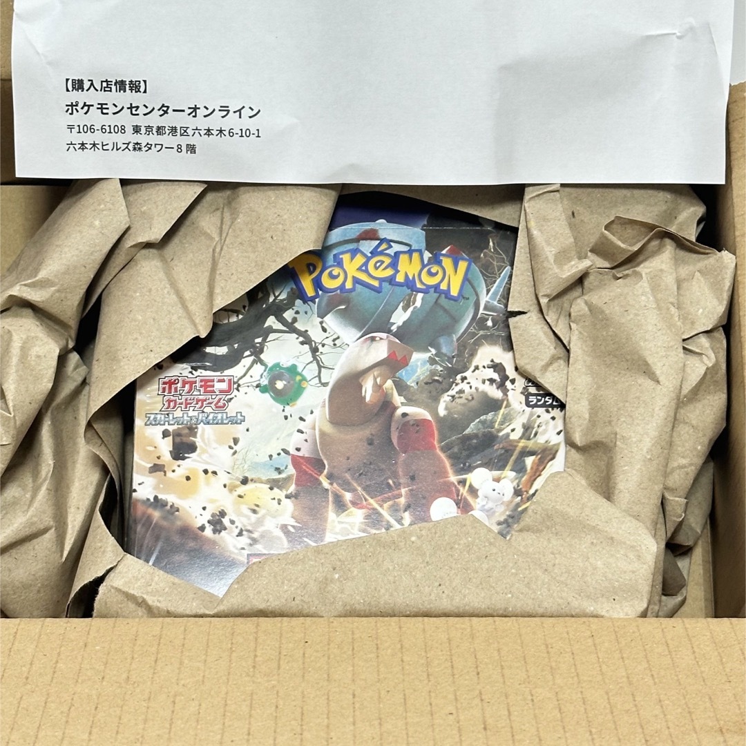 ポケモンカードゲーム 拡張パック クレイバースト ボックス シュリンク