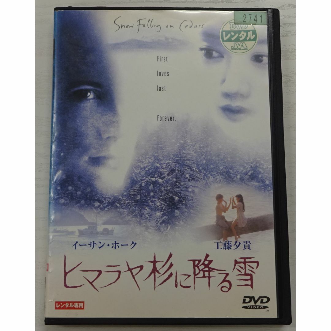 ヒマラヤ杉に降る雪 字幕スーパー VHS