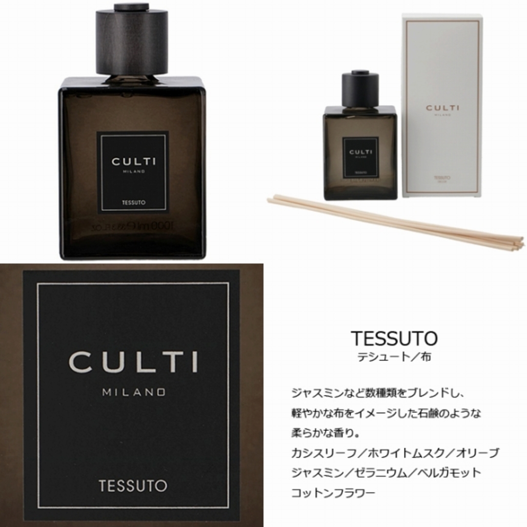 CULTI Decor Classic 1000ml ルームフレグランス コスメ/美容のリラクゼーション(アロマディフューザー)の商品写真