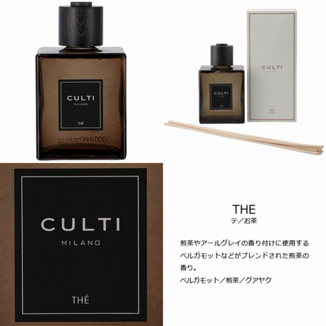 CULTI Decor Classic 1000ml ルームフレグランス