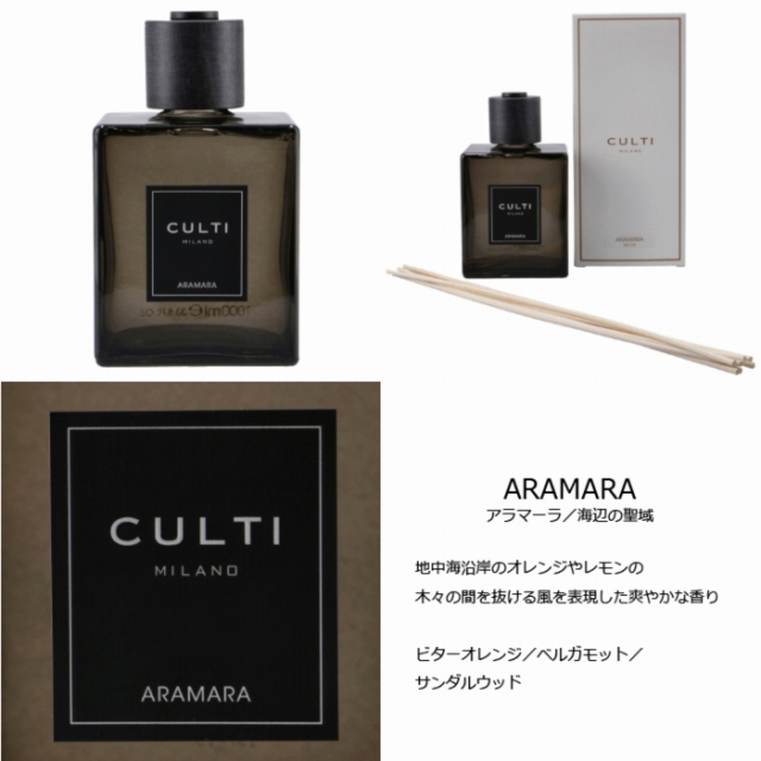 CULTI Decor Classic 1000ml ルームフレグランス