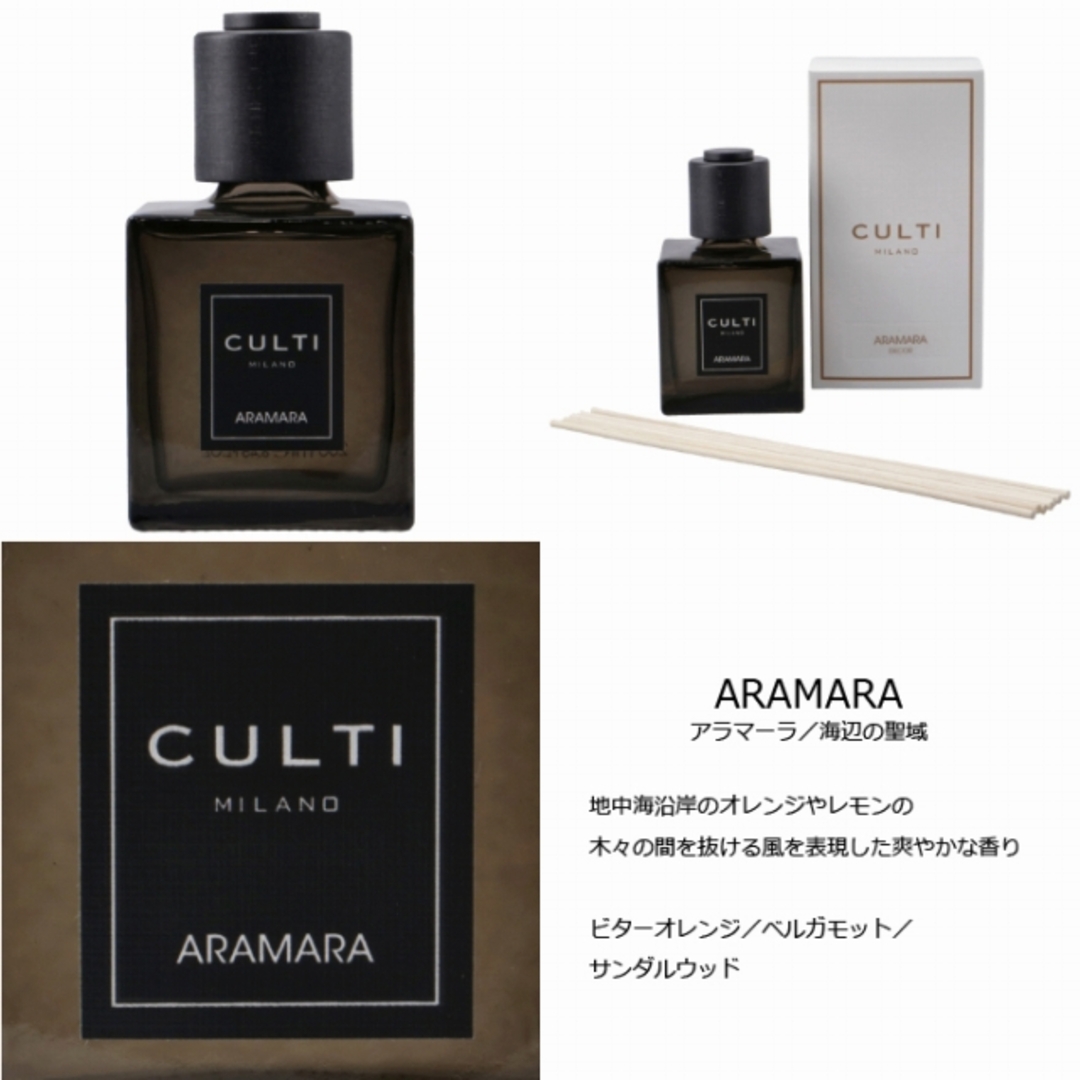 CULTI ディフューザー ルームフレグランス リード付き コスメ/美容のリラクゼーション(アロマディフューザー)の商品写真