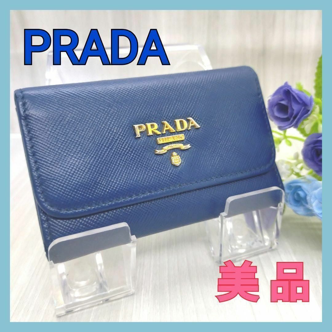 ✨美品✨ プラダ PRADA キーケース ５連 サフィアーノ 青 ブルー