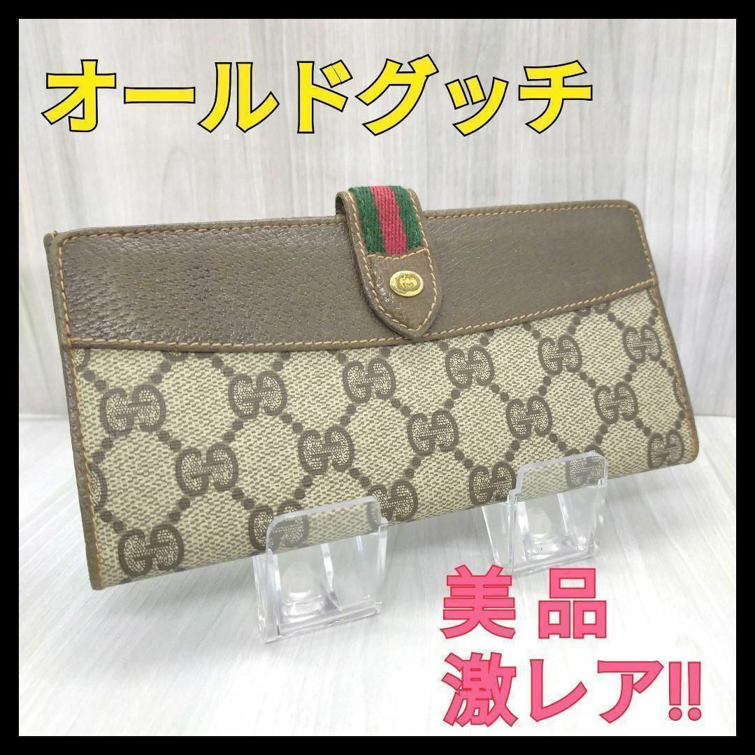 ✨極レア品！！✨ 美品✨オールドグッチ キャンバス シェリーライン 長財布