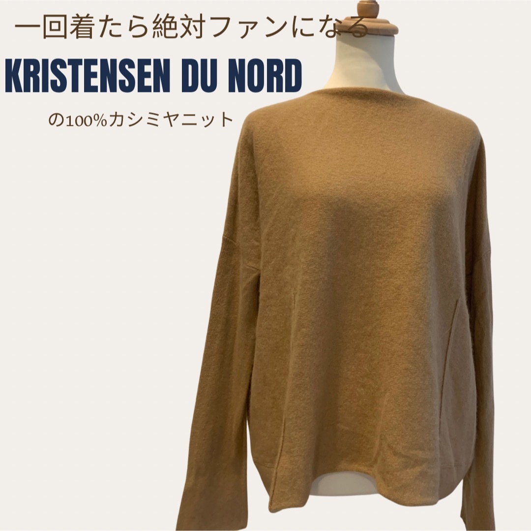 KristenseN Du Nord　カシミヤニット 2 クリーニング済