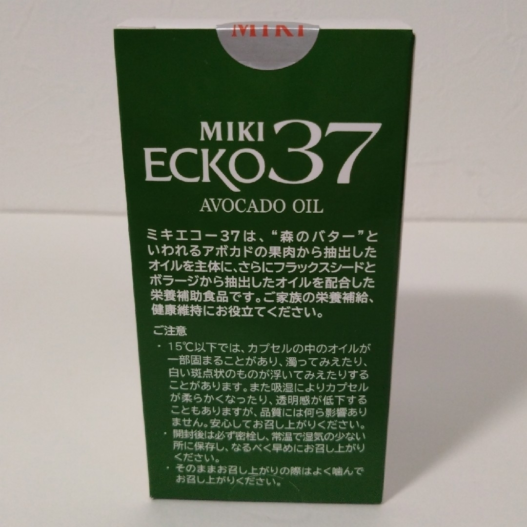 【セット販売】ミキバイオーC(顆粒)・ミキエコー37・ミキプルーン