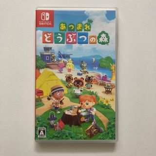 ニンテンドースイッチ(Nintendo Switch)のあつまれどうぶつの森(家庭用ゲームソフト)