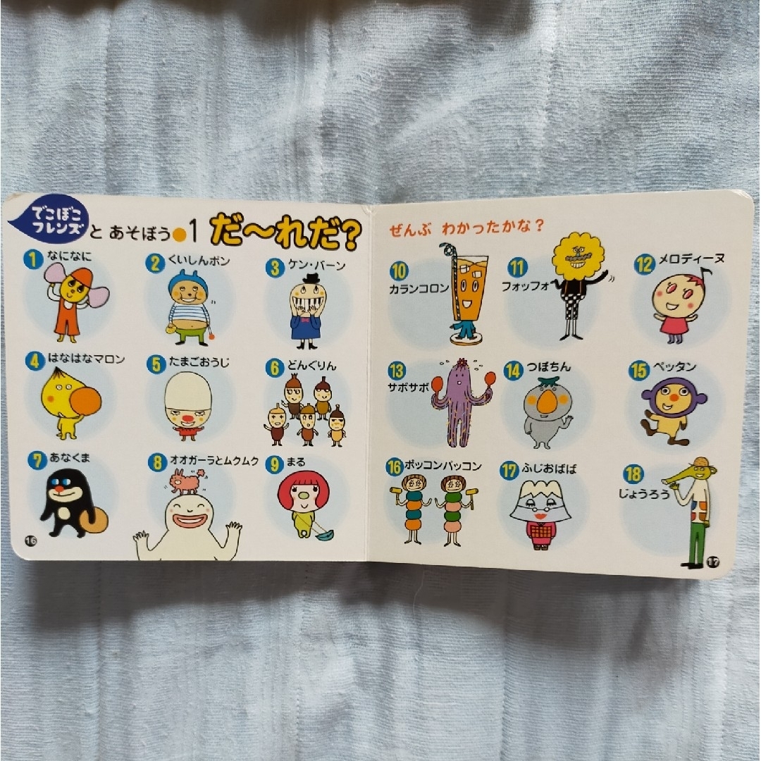 小学館 - でこぼこフレンズ・さいしんじてんの通販 by ミカリン 小学館 - でこぼこフレンズ・さいしんじてんの通販 by ミカリン