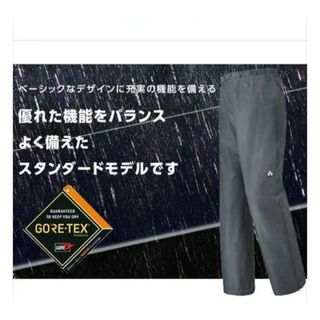 モンベル(mont bell)のモンベル(mont-bell)　ゴアテックス　レインダンサーパンツ　ブラック(登山用品)