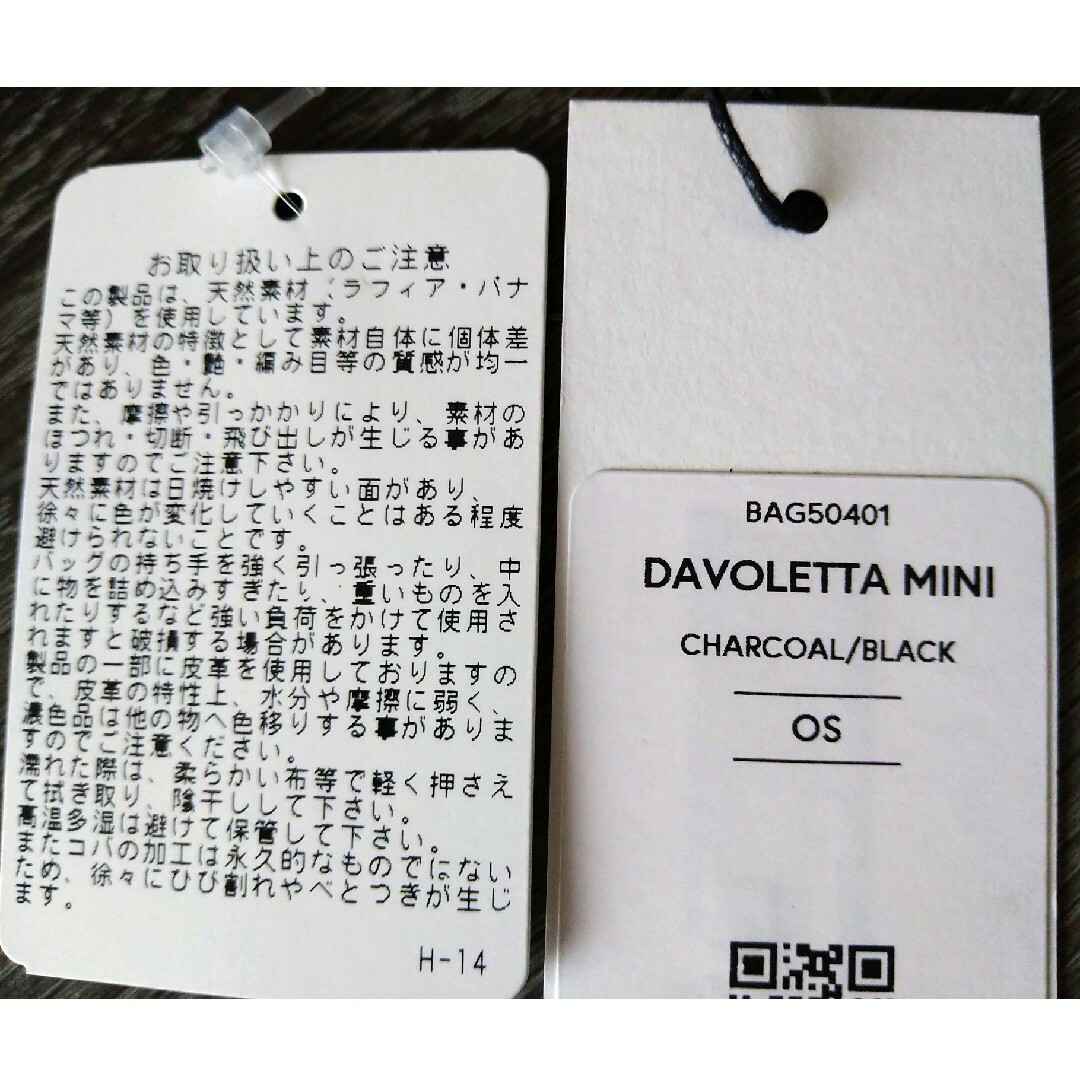 ヘレンカミンスキー DAVOLETTA MINI ラフィア バッグ 直営購入