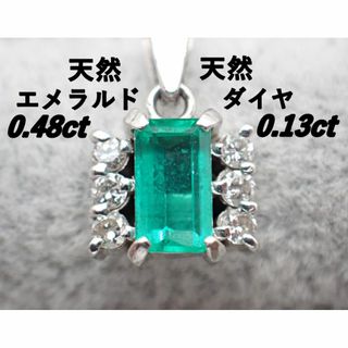 ジュエリーマキ(ジュエリーマキ)のE0.48ct D0.13刻印 ☆ ジュエリーマキ エメラルド ネックレストップ(ネックレス)