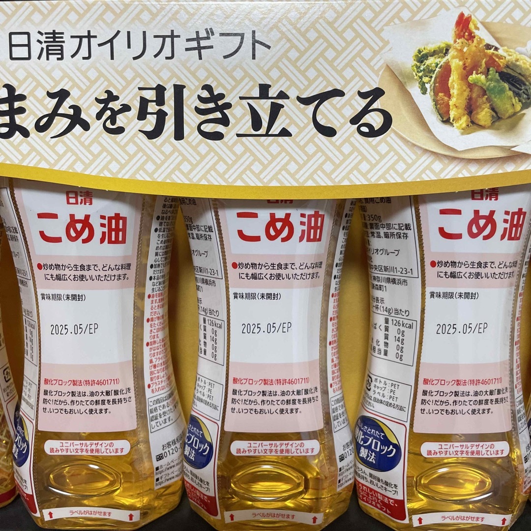 日清食品(ニッシンショクヒン)の日清オイリオ　米油　６本セット 食品/飲料/酒の食品(調味料)の商品写真