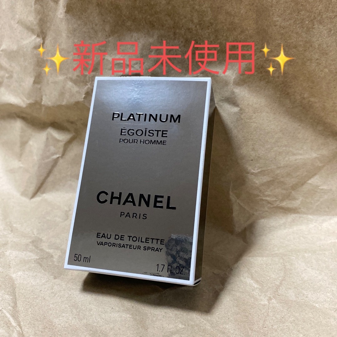 シャネル エゴイスト 50ml