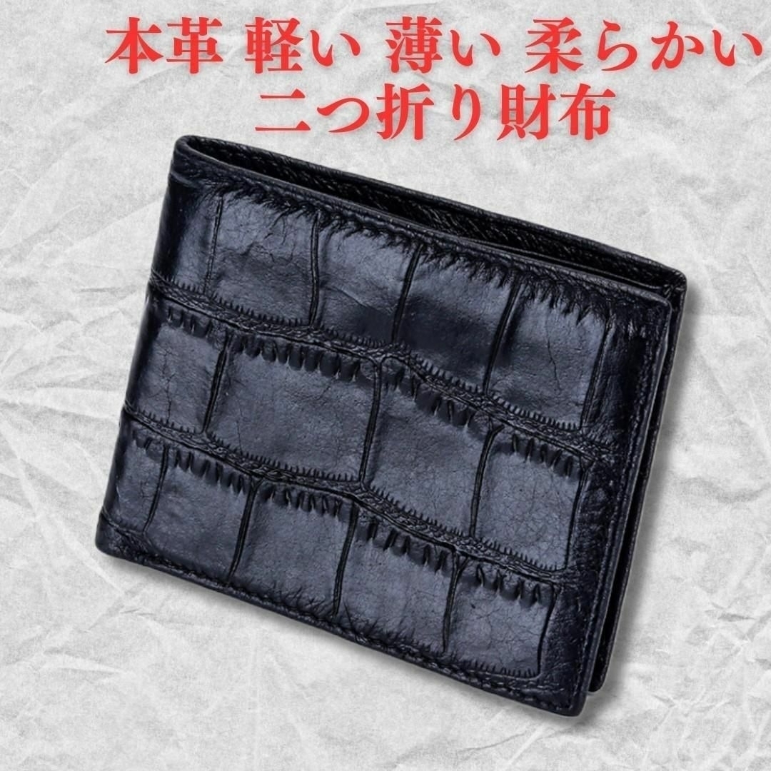 新品】本革財布 横型二つ折り ブラック クロコダイルエンボス型押し 牛革 黒の通販 by 普通の金魚｜ラクマ