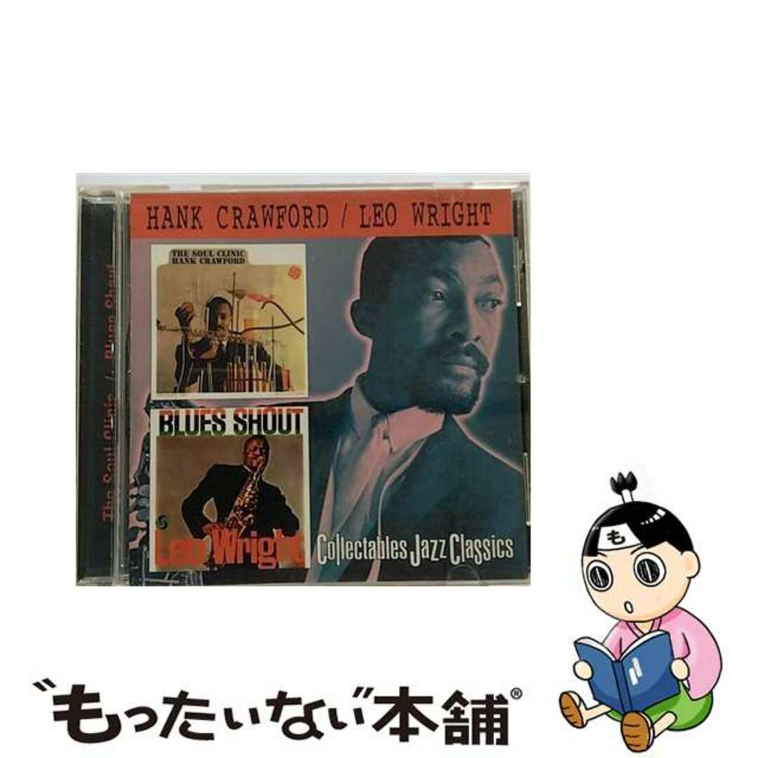 Hank Crawford / Leo Wright / Soul Cliinic / Blues Shoutもったいない本舗