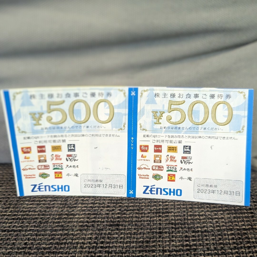 ゼンショー　株主優待　1000円分 エンタメ/ホビーのエンタメ その他(その他)の商品写真