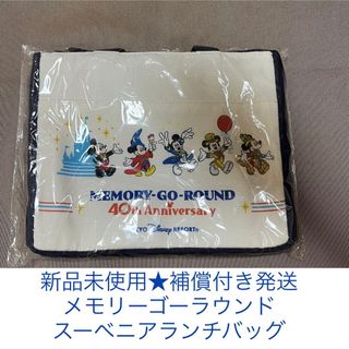 ディズニー(Disney)の新品未使用★メモリーゴーラウンドスーベニアランチケース(キャラクターグッズ)