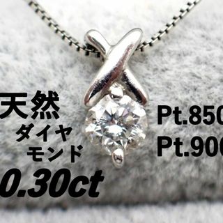 pt900 0.30ct ダイヤモンドの通販 700点以上 | フリマアプリ ラクマ