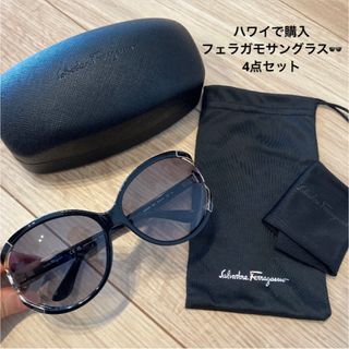 サルヴァトーレフェラガモ(Salvatore Ferragamo)のハワイ購入　フェラガモサングラス　美品(サングラス/メガネ)