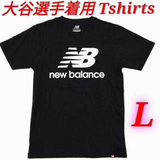 ニューバランス(New Balance)のNew Balance 大谷翔平選手着用 スタックドロゴ Tシャツ ブラック L(Tシャツ/カットソー(半袖/袖なし))