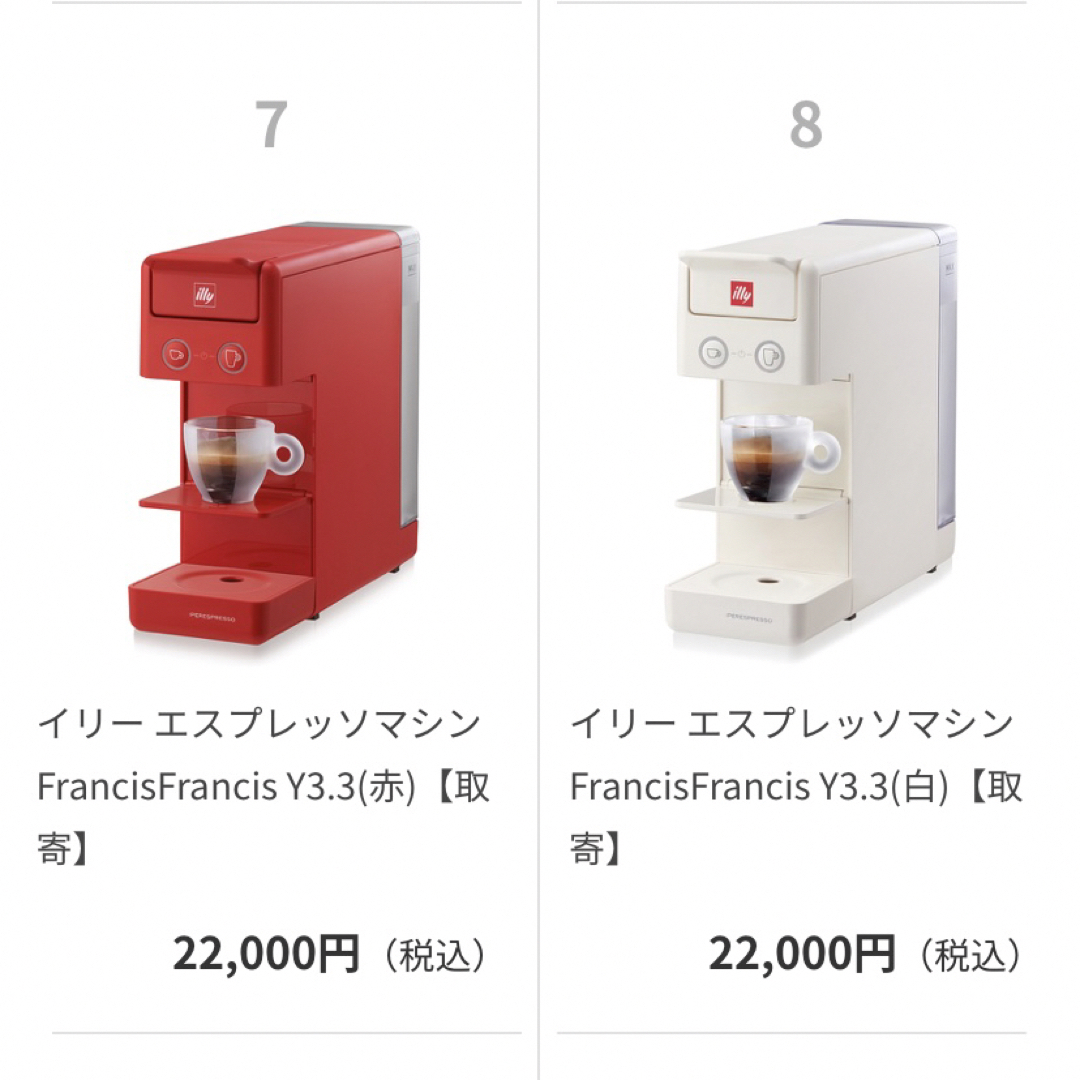 illy エスプレッソマシン