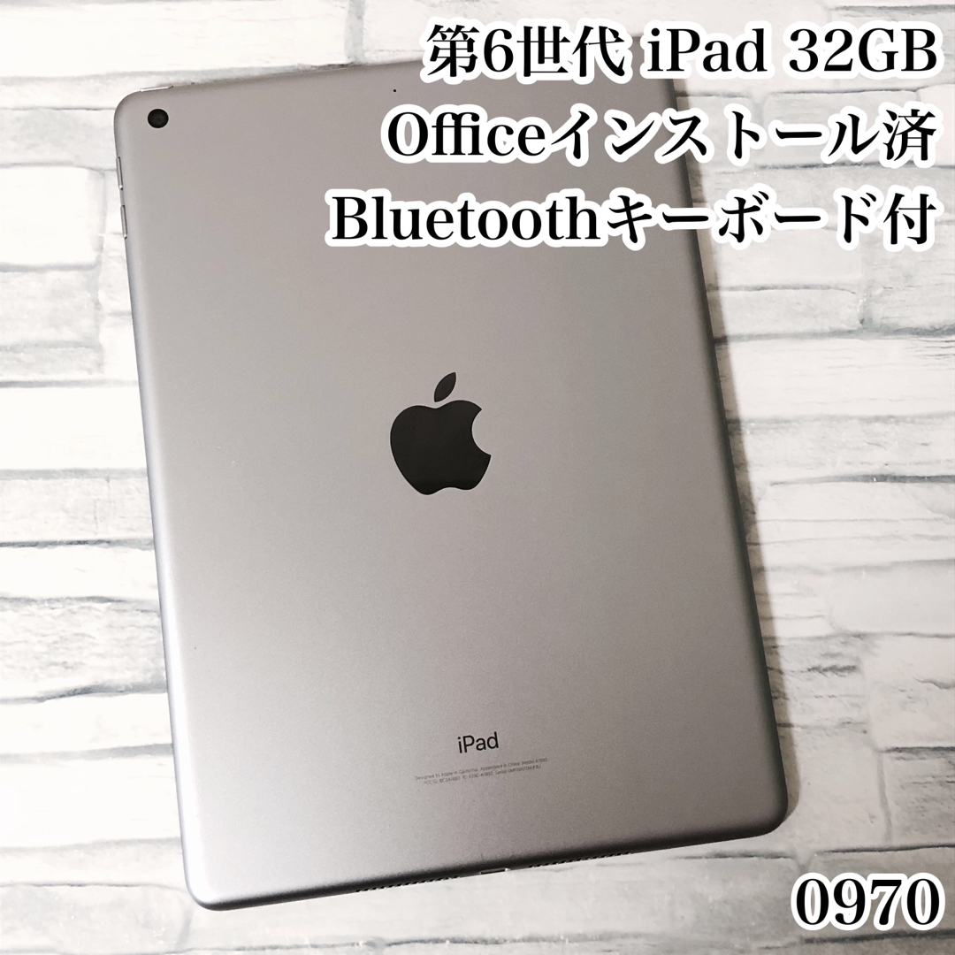 第6世代 iPad 32GB  wifiモデル　管理番号：0970