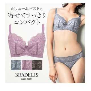 ブラデリスニューヨーク(BRADELIS New York)のブラデリス　クイックサポートブラ(ブラ)