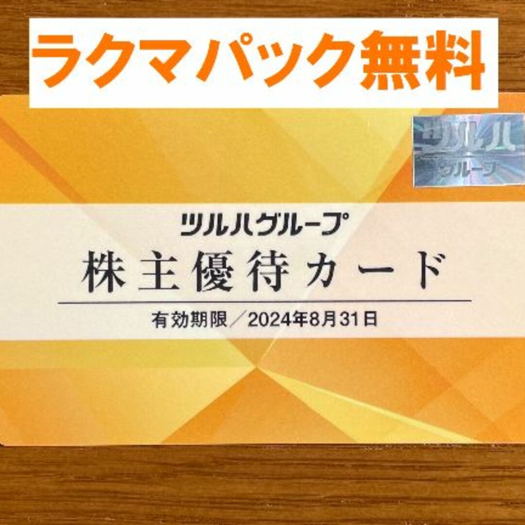 最新★ドトール 株主優待 25,000円分★禁煙保管有効期限