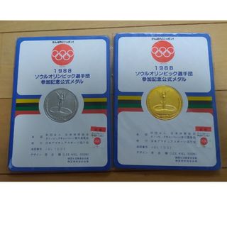 金＆銀メダルセット　1988ソウルオリンピック選手団参加記念公式メダル(記念品/関連グッズ)