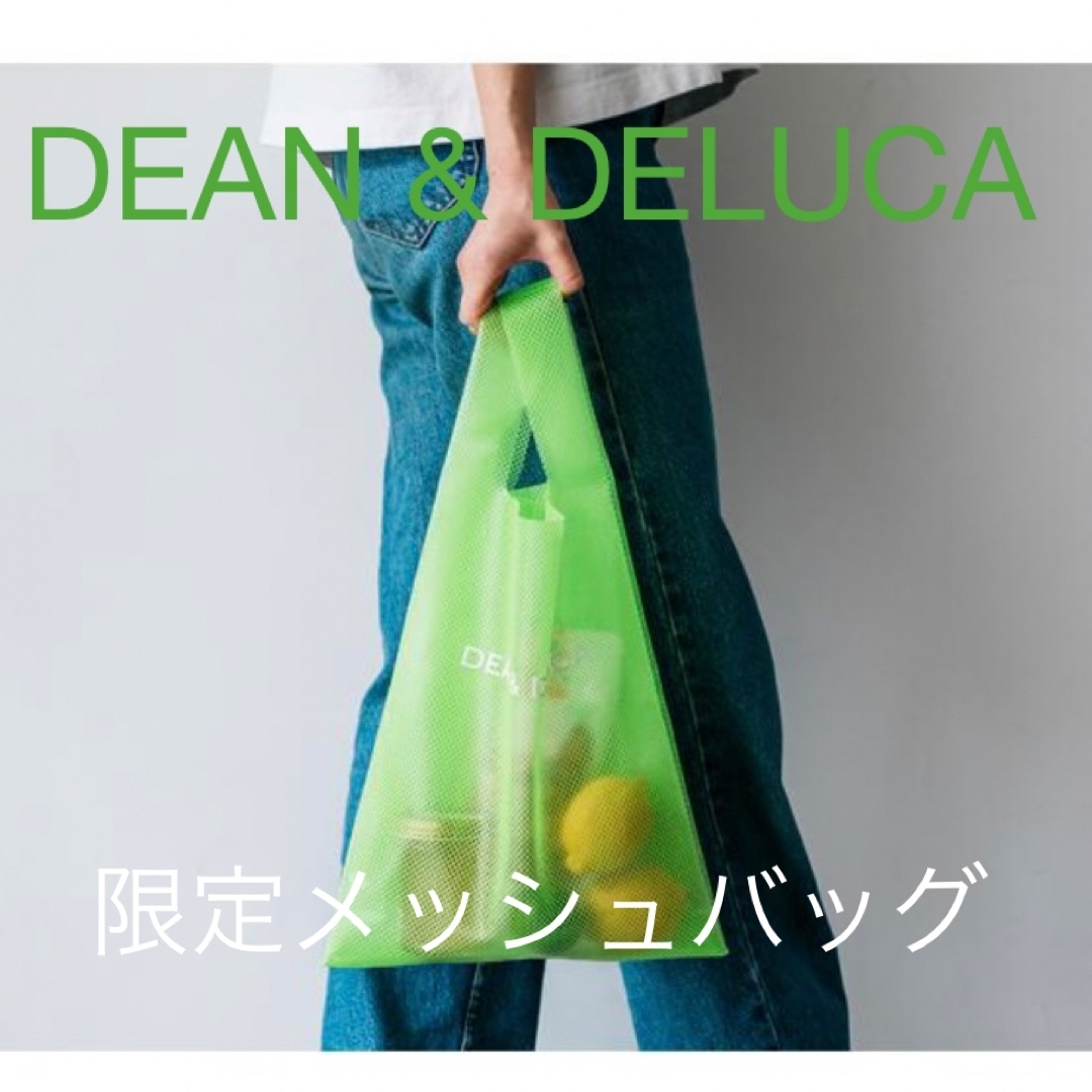 DEAN & DELUCA(ディーンアンドデルーカ)のDEAN & DELUCA ショッピングバッグ　限定♡ レディースのバッグ(エコバッグ)の商品写真