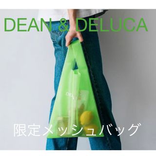 ディーンアンドデルーカ(DEAN & DELUCA)のDEAN & DELUCA ショッピングバッグ　限定♡(エコバッグ)