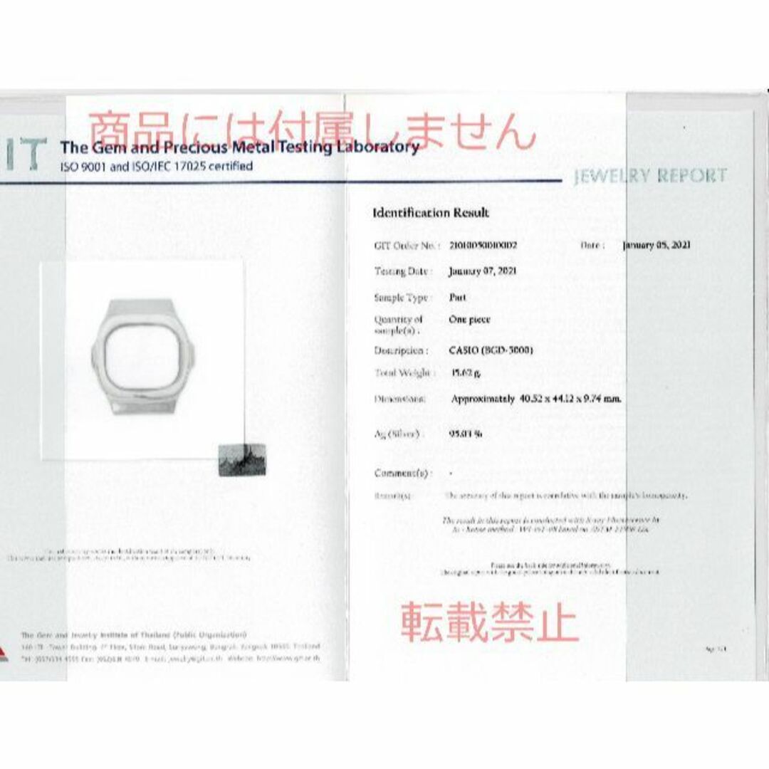 G-SHOCK - カスタムGショック BGD5000 シルバー925 ベビーG 槌目 鑑定