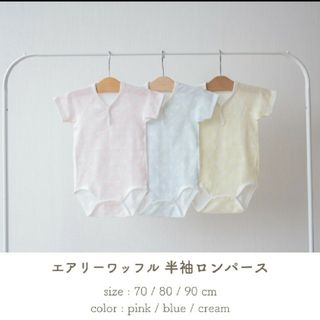 プーポ(PUPO)の⭐peanuts様専用⭐【新品未使用】pupo 半袖ロンパース70(ロンパース)