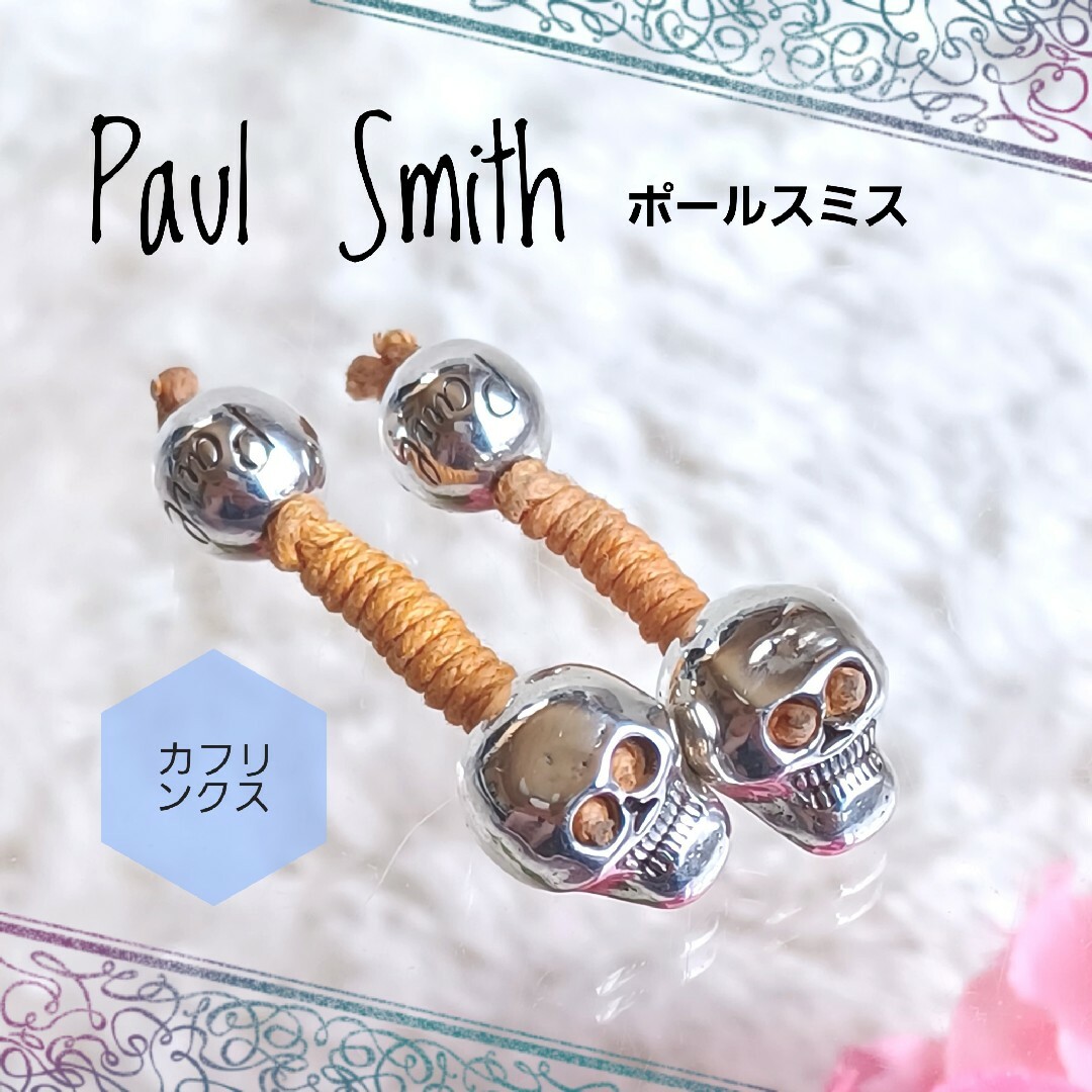 Paul Smith ポールスミス SV925 スカル カフス カフリンクス