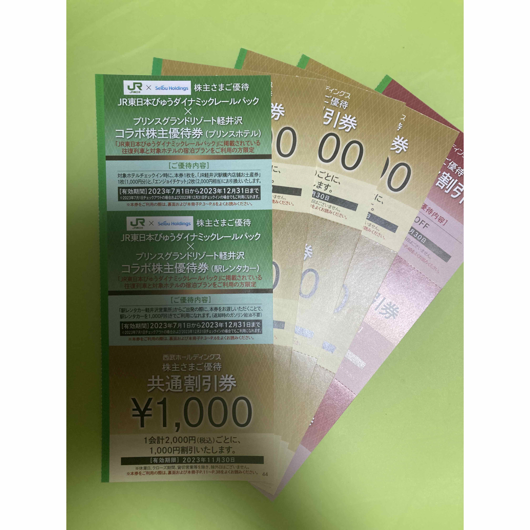 西武ホールディングス 株主優待 共通 割引券(1,000円)10枚セットほか ...
