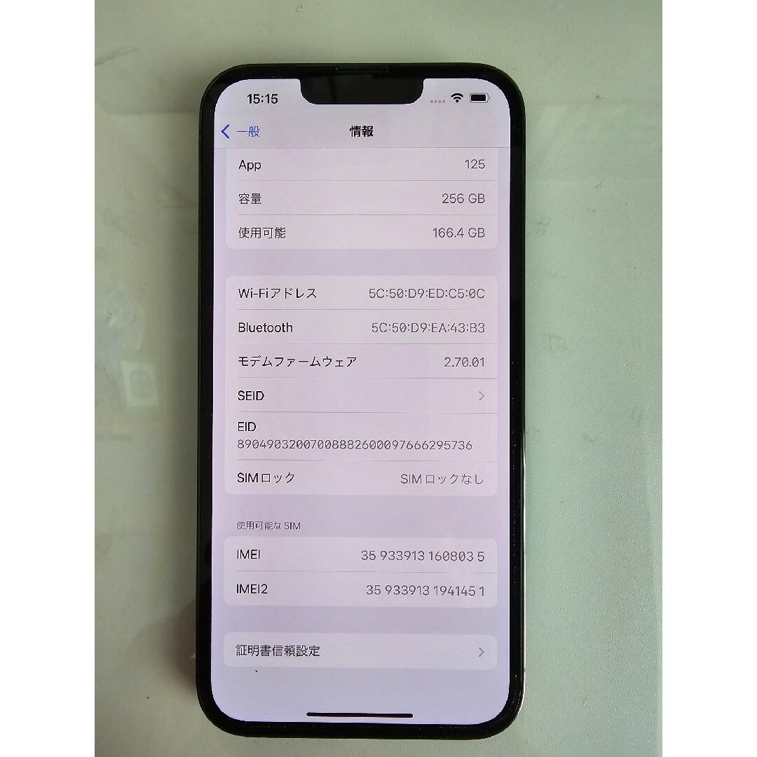 iPhone(アイフォーン)のiPhone13pro  256GB グラファイト スマホ/家電/カメラのスマートフォン/携帯電話(スマートフォン本体)の商品写真