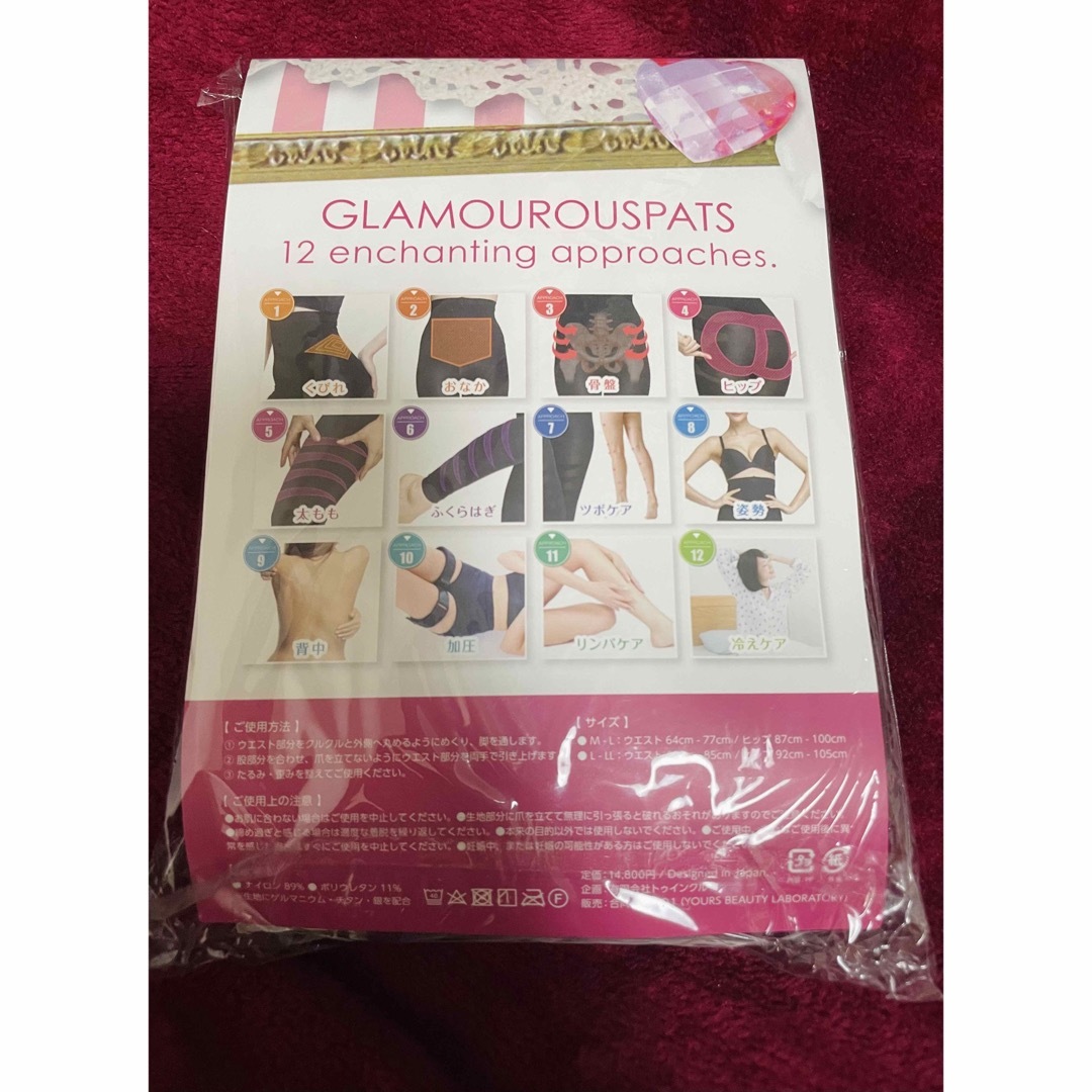 グラマラスパッツ Lサイズ 正規品