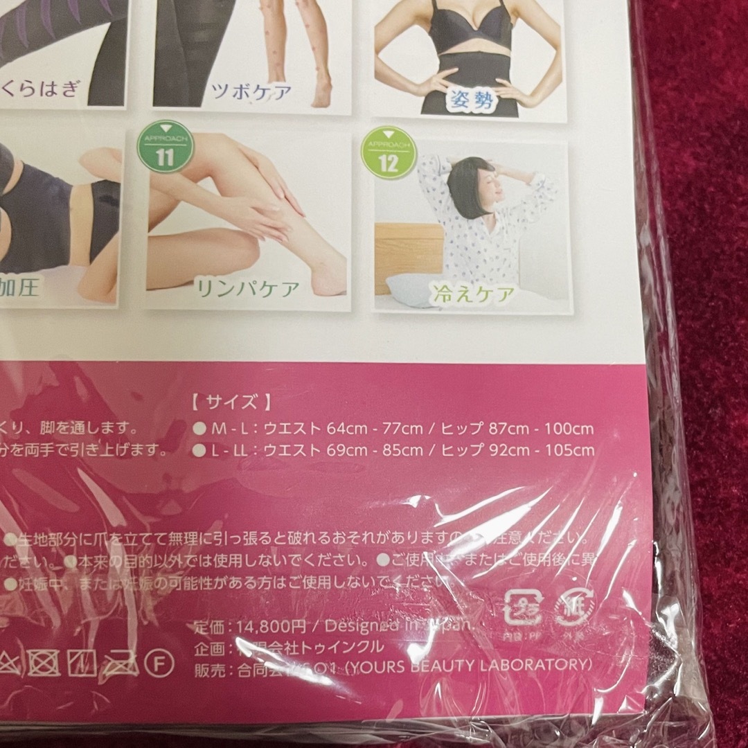 正規品・新品・未開封】グラマラスパッツ M~Lサイズの通販 by rara ... 正規品 新品未使用 グラマラスパッツLサイズ