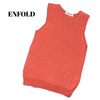 エンフォルド(ENFOLD)の《ENFOLD 》エンフォルド  ノースリーブ  ニットシルクコットン 38(ニット/セーター)