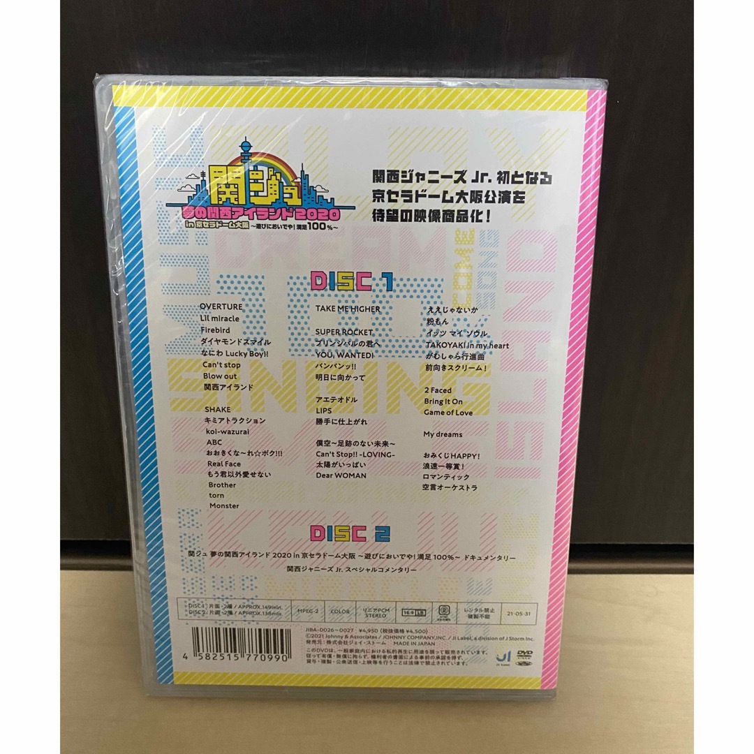 新品･未開封 関ジュ 夢の関西アイランド2020 in 京セラドーム大阪 DVD