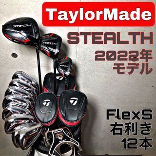 テーラーメイド(TaylorMade)のゴルフクラブセット テーラーメイド ステルス メンズ キャディバッグ【A】(クラブ)