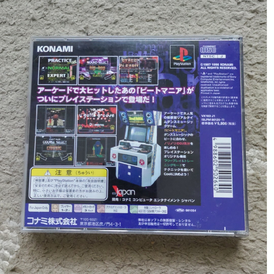 KONAMI(コナミ)のbeatmania　ソフトとコントローラー エンタメ/ホビーのゲームソフト/ゲーム機本体(家庭用ゲームソフト)の商品写真