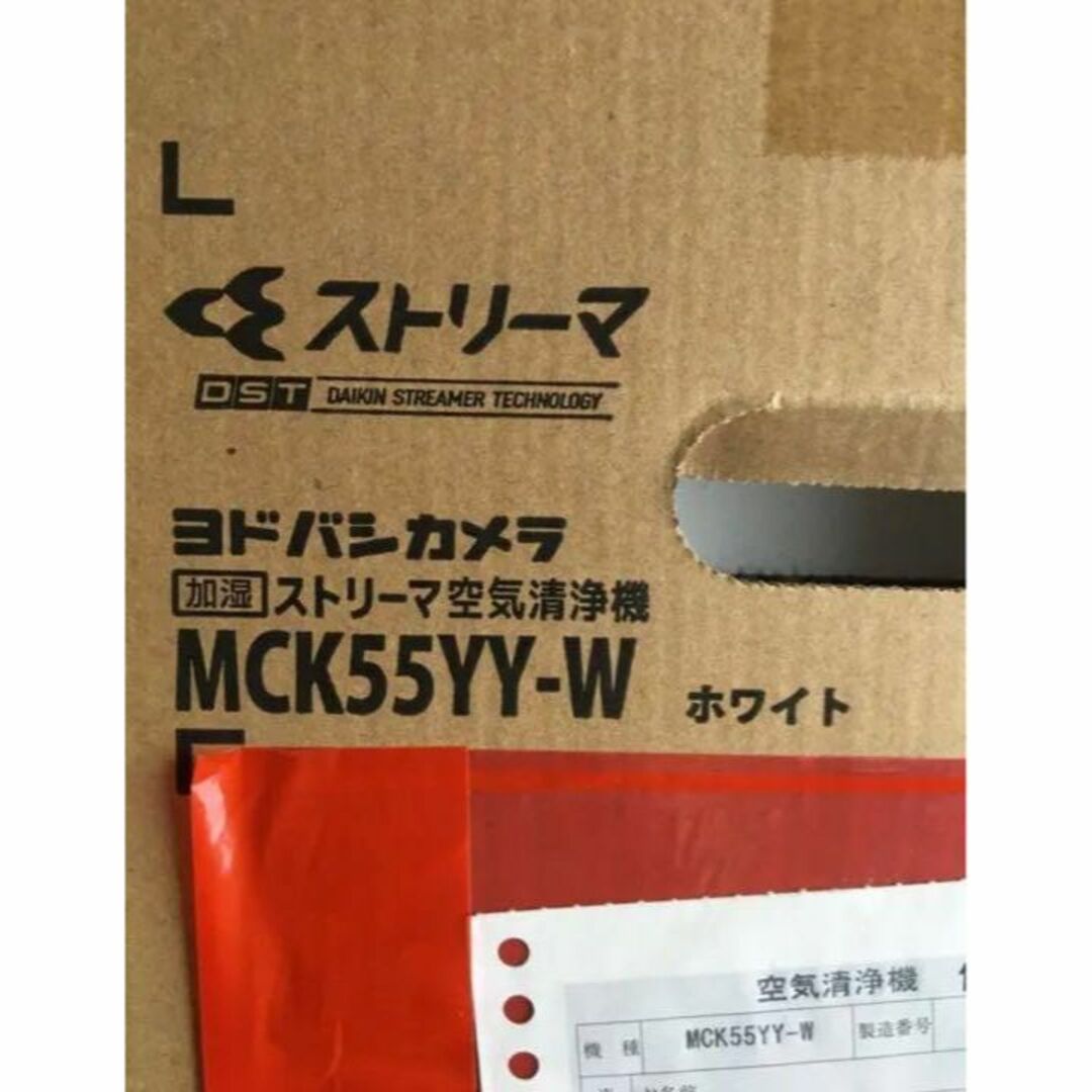 ダイキン MCK55YY-W 加湿ストリーマ空気清浄機 ヨドバシモデル スマホ/家電/カメラの生活家電(空気清浄器)の商品写真