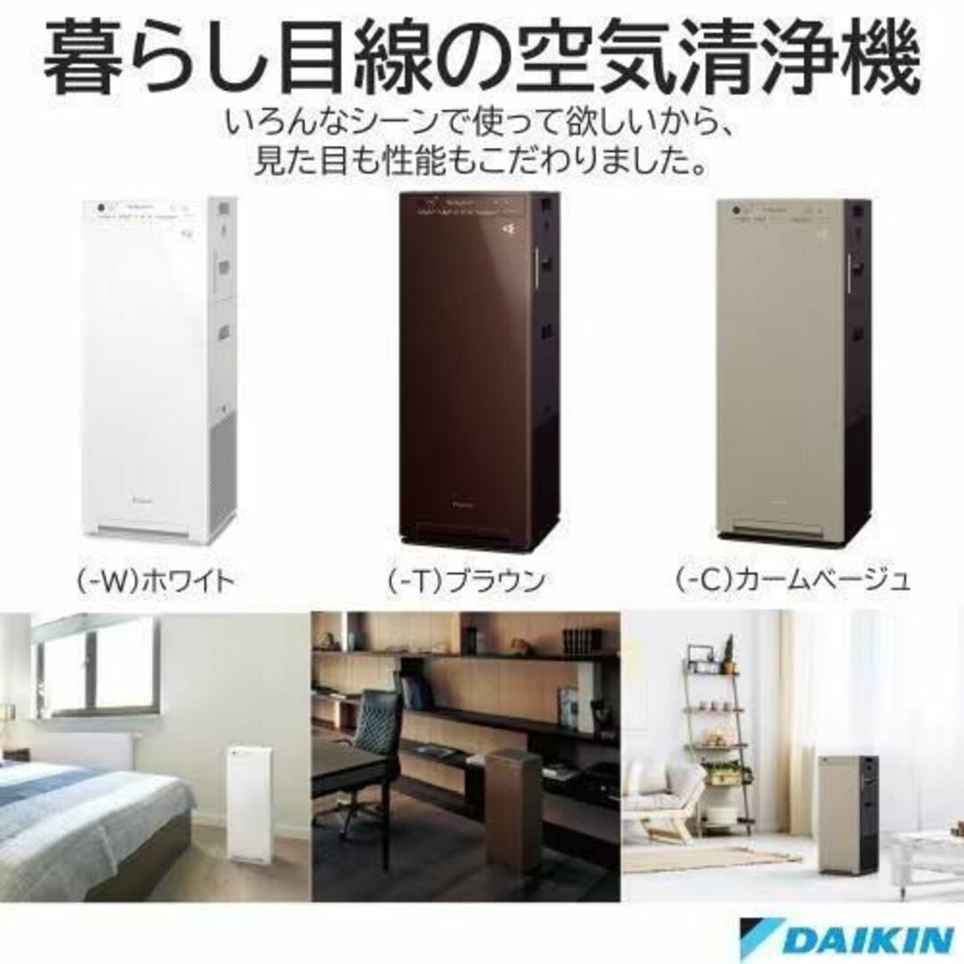 DAIKIN ダイキン ストリーマ 空気清浄機 MCK55YY-W-