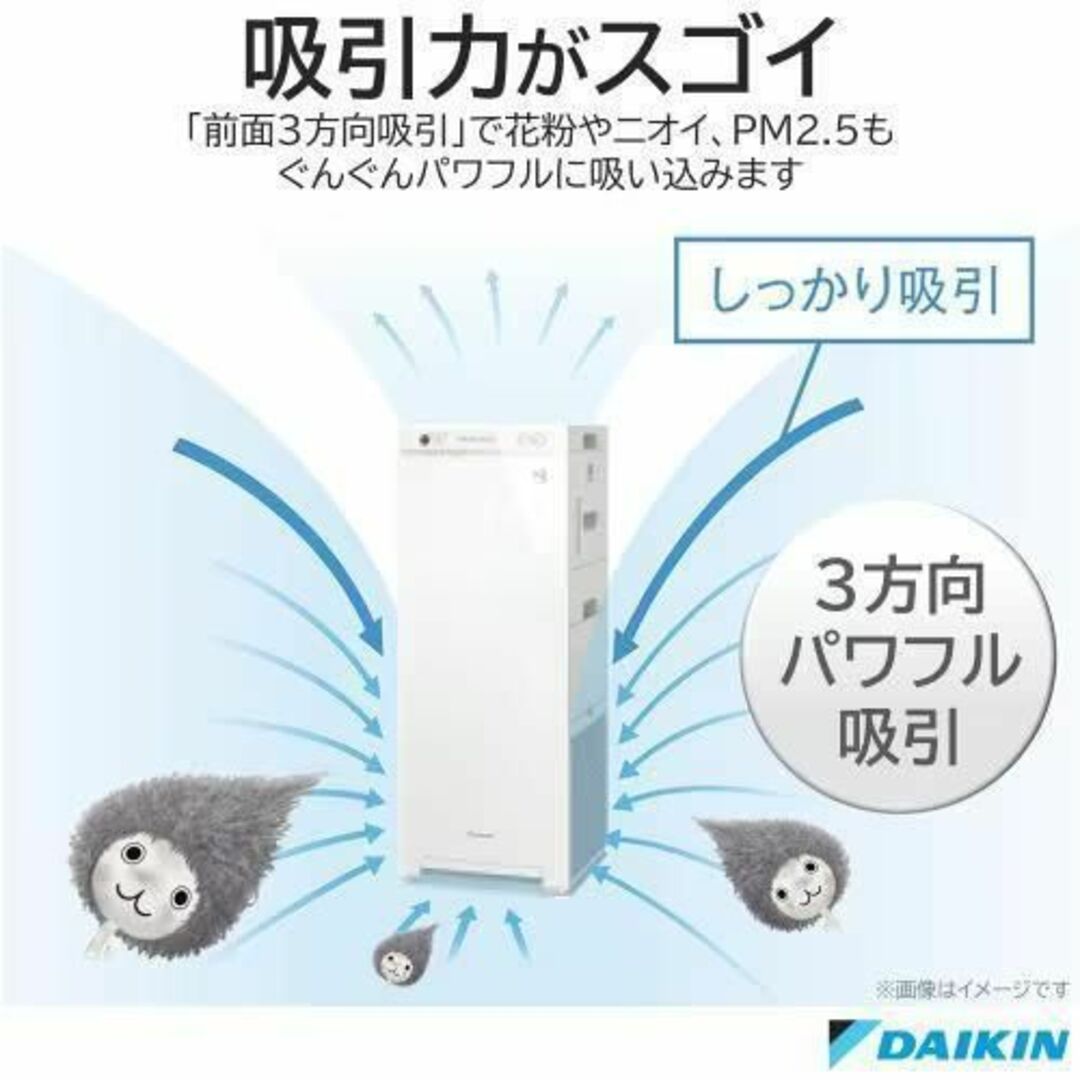 ダイキン MCK55YY-W 加湿ストリーマ空気清浄機 ヨドバシモデル スマホ/家電/カメラの生活家電(空気清浄器)の商品写真