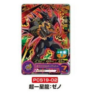 ドラゴンボールカード うれし W爆裂インパクト データカードダス ドラゴンボールカード うれし W爆裂インパクト データカードダス