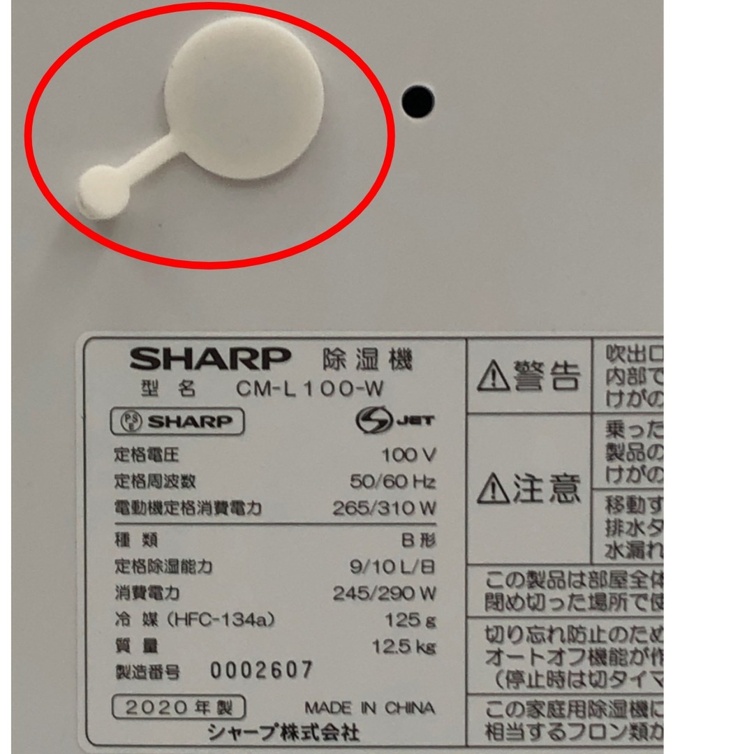 SHARP(シャープ)の▼▼SHARP シャープ 除湿機乾燥機 プラズマクラスター7000 CM-L100-W アイスホワイト 箱付属 2020年製 スマホ/家電/カメラの生活家電(加湿器/除湿機)の商品写真