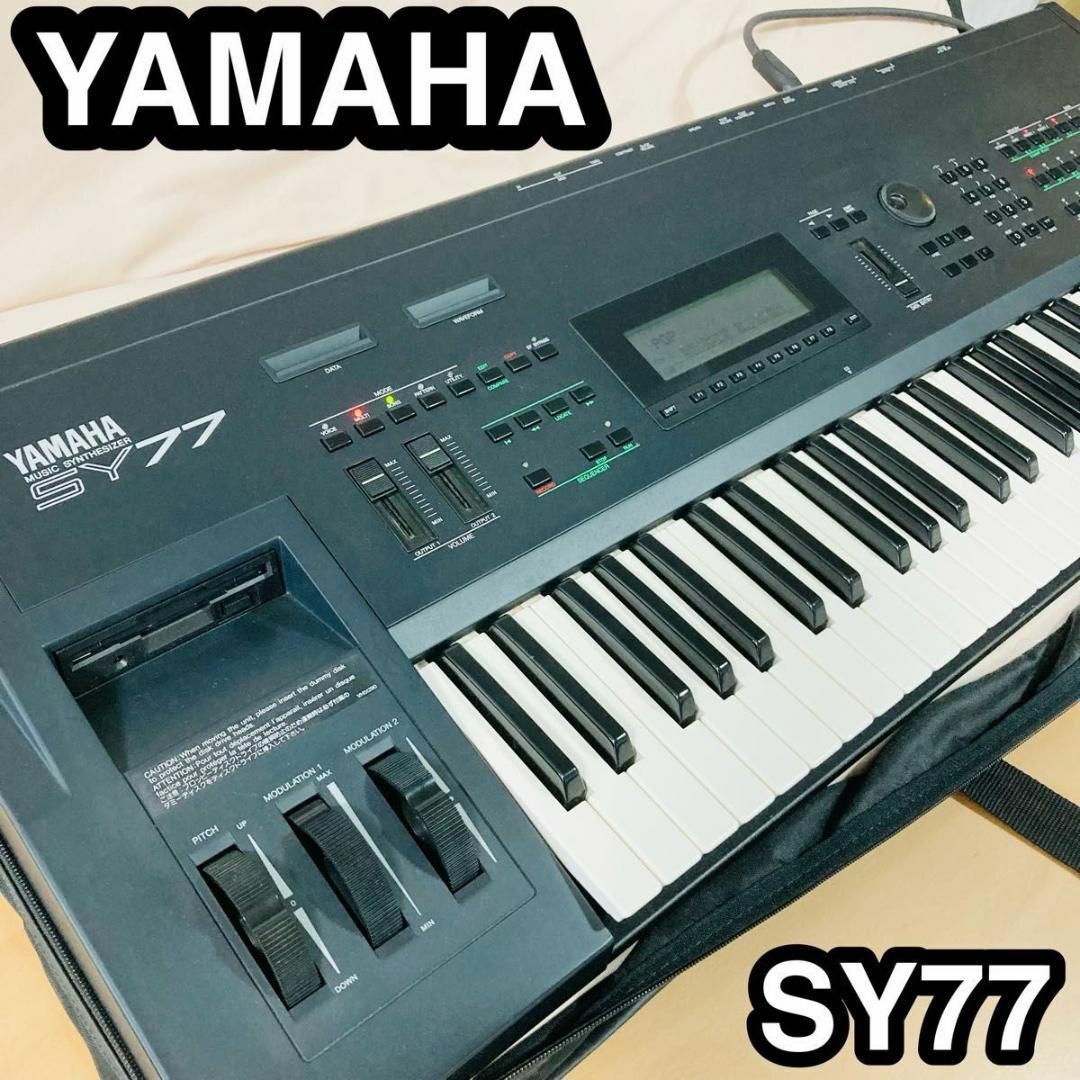 YAMAHA シンセサイザー SY77 ヴィンテージシンセ ソフトケース ヤマハ