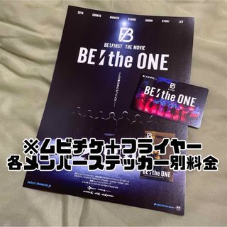 BE:FIRST ムビチケセット(邦画)